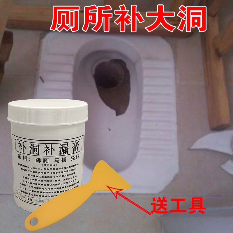 瓷砖修补胶 蹲厕修复剂 厕所蹲坑破裂 破洞补漏防水 胶