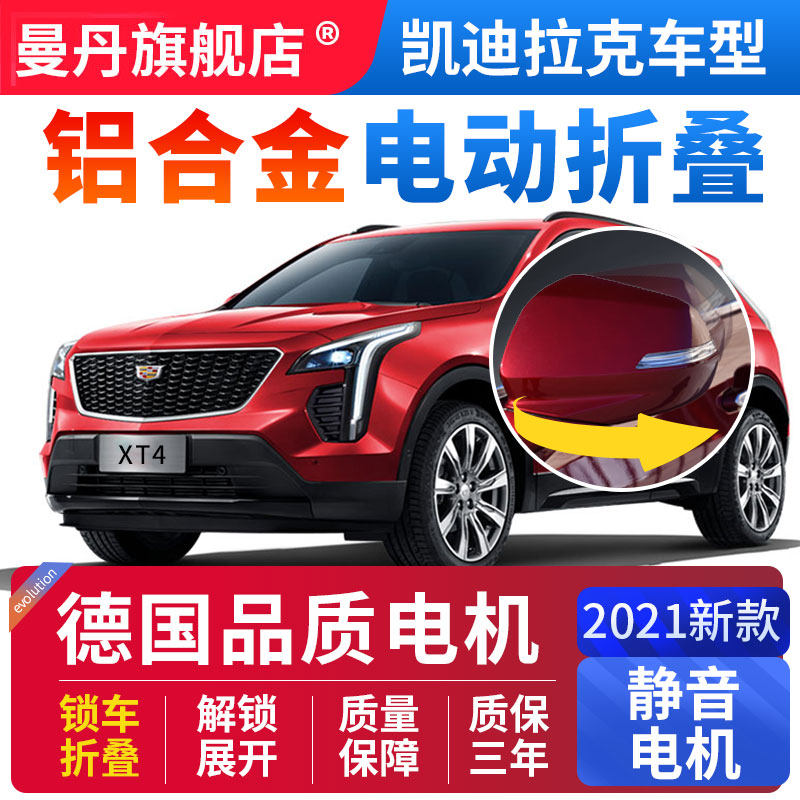 后视镜电动自动折耳改装