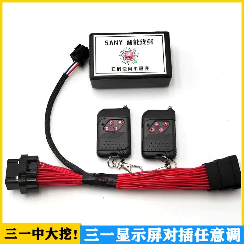 挖掘机调表器三一卡特柳工斗山现代神钢临工仪表时间任意加减调时