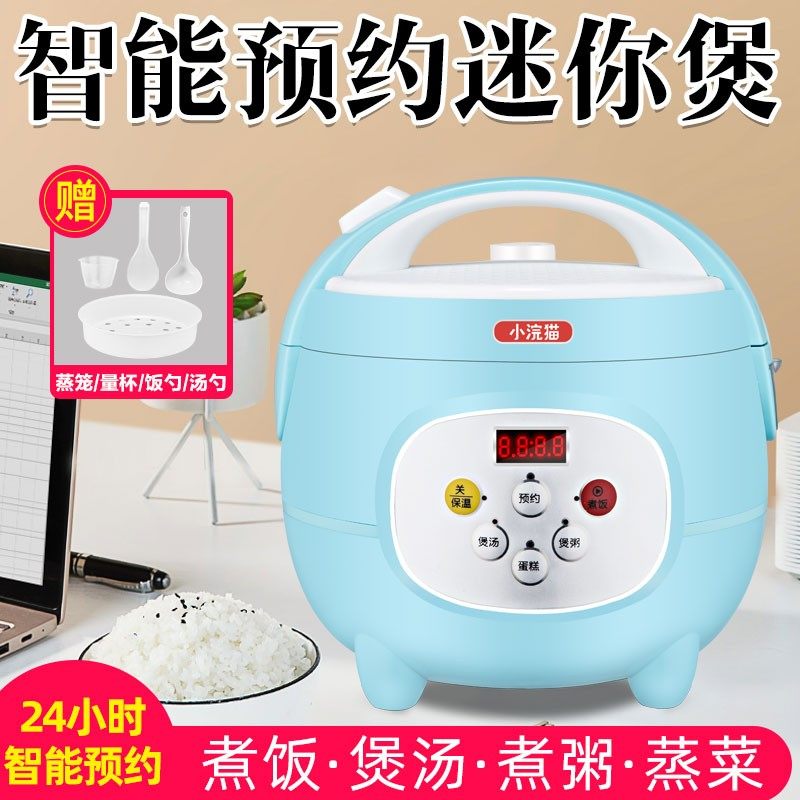 智能预约迷你电饭煲家用电饭锅LL升人人人煮饭全自动