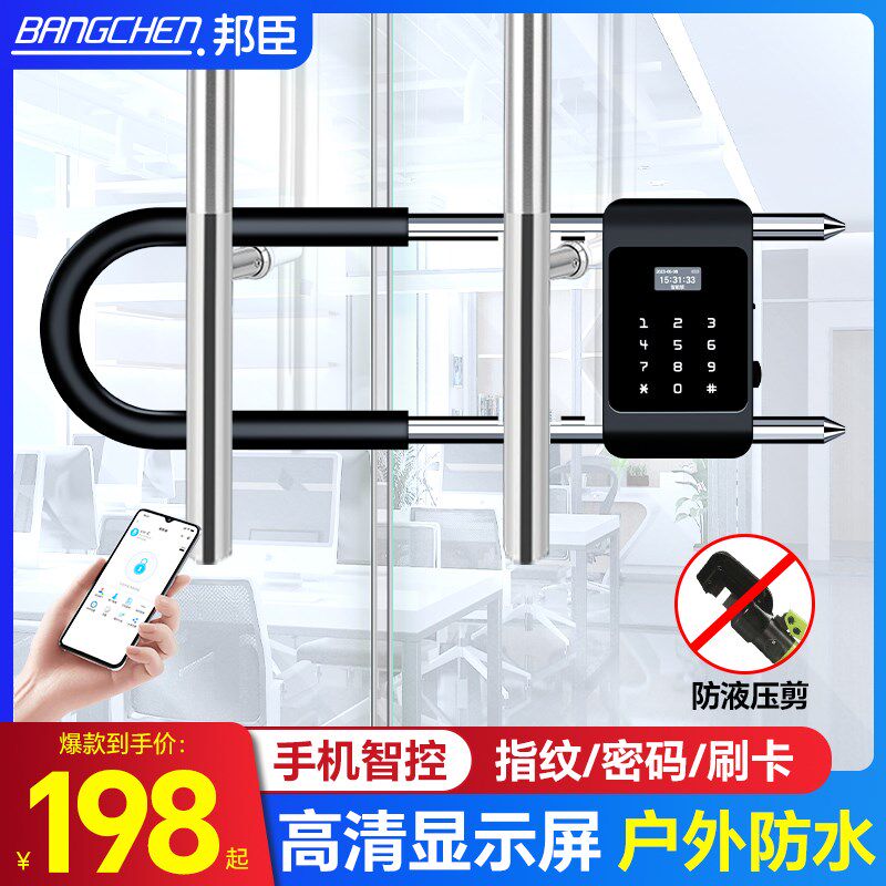 邦臣指纹型锁办公室密码锁门框框防水防水型智能锁