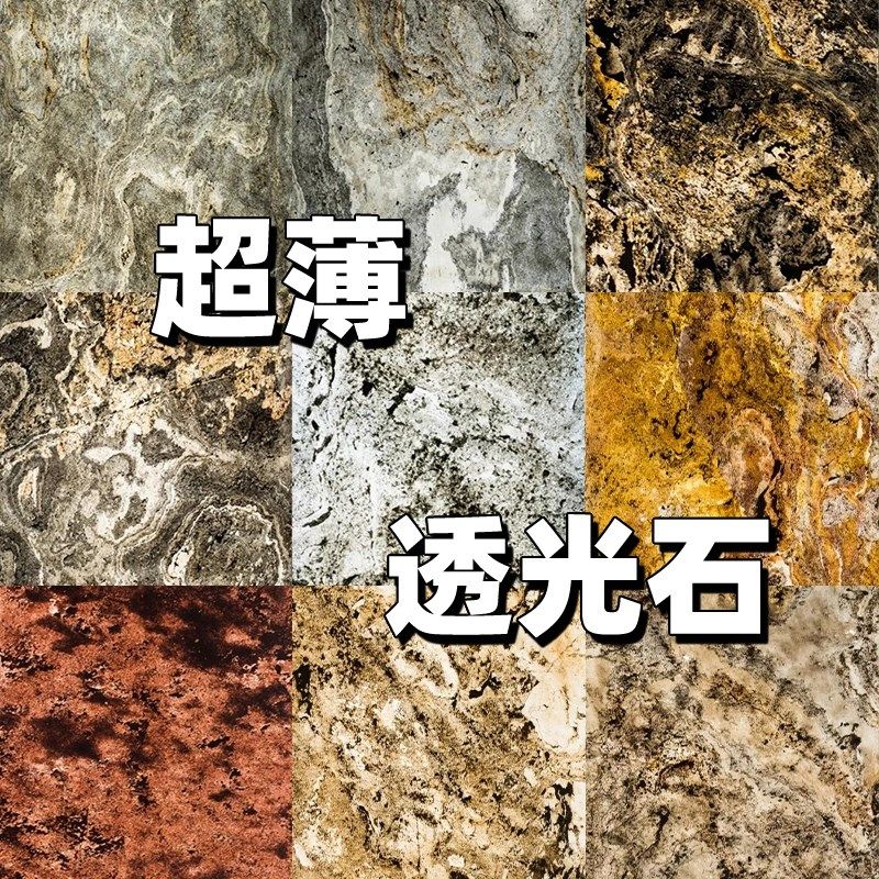 透光石透光奢石造树脂天然石材发光背景墙超云石岩板压力板