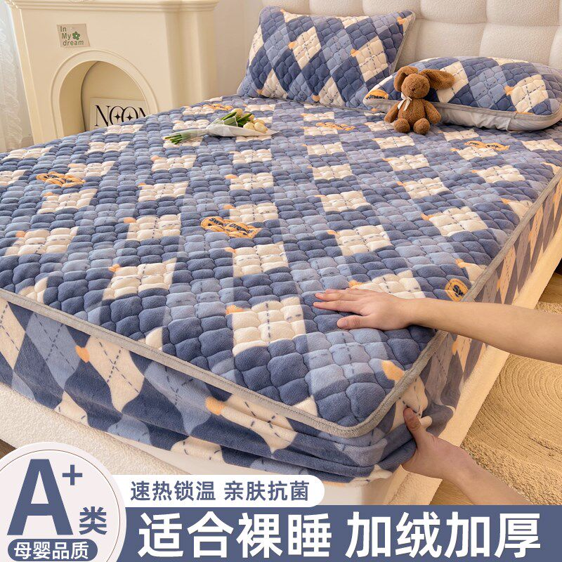 加厚夹床笠单件冬季珊瑚绒床罩床垫全包防滑