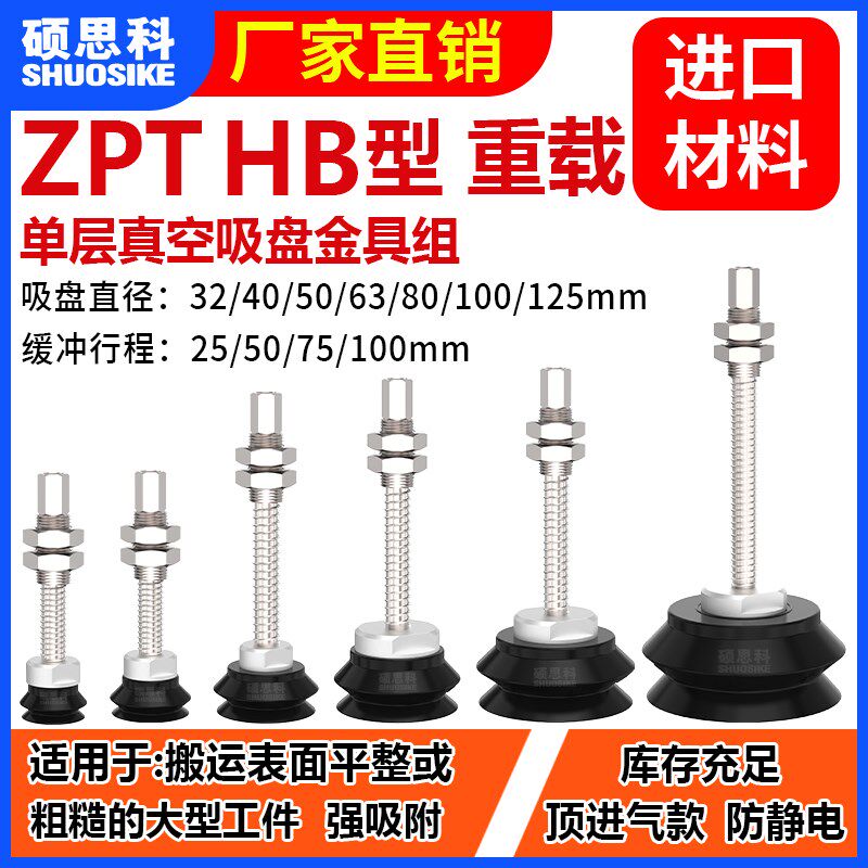层重载吸盘座支架工业械手