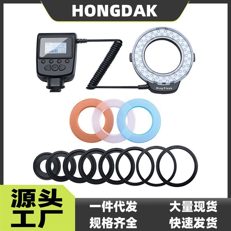 环形补光灯 摄影器材灯 单反相微距摄影闪光灯