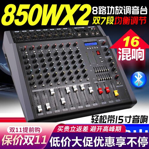 带功放调音台一体话筒歌混响舞台会议演出音响