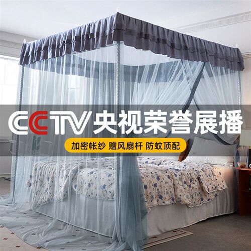 蚊帐支架卧室老式落地支架杆加粗加厚纹账