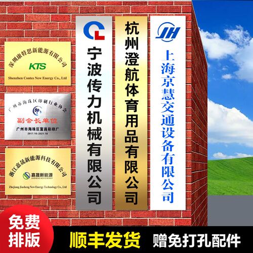 公司门牌厂牌金属铜牌腐蚀牌广告招牌子铭牌匾制作
