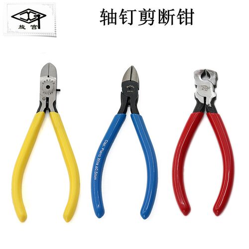 旋宫牌钢琴调律工具  钢琴轴钉剪断钳顶切式