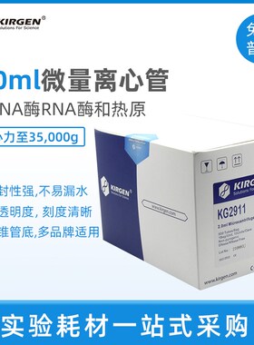 igen科进微量刻度离心管 实验室型尖底连盖E管 G29