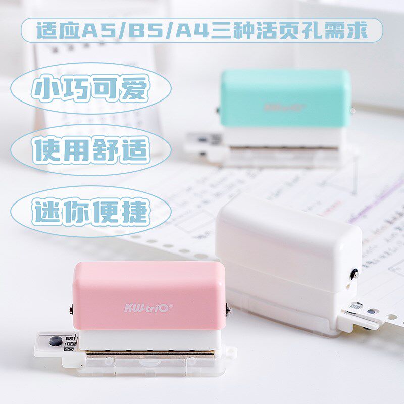 打器圆环活页打多打洞器打眼器纸张打洞