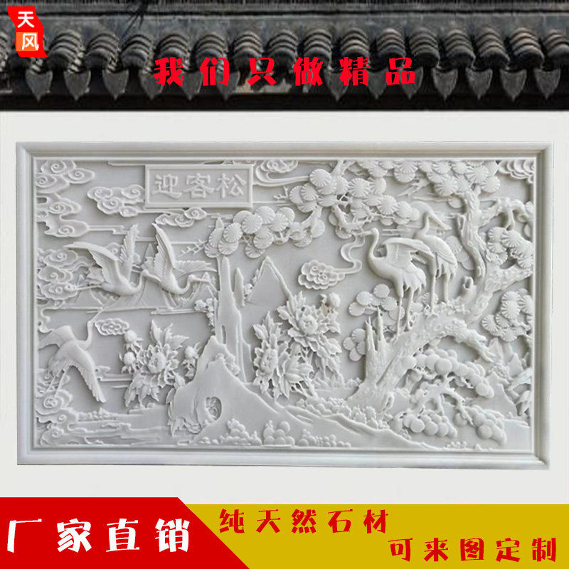 汉白玉大理石青石石雕迎客松山水浮雕外墙雕影壁画荷鱼迎