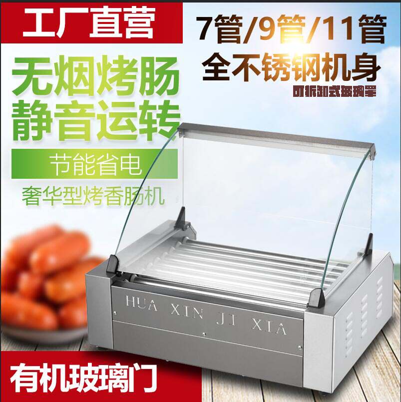 管豪华型烤肠 管热狗 华欣管香肠 组装