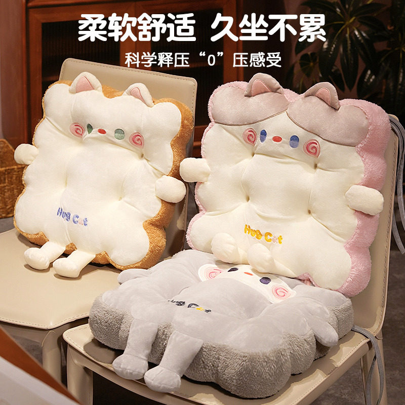 猫咪坐垫屁垫护腰垫子垫座垫办公室久坐椅垫屁股垫