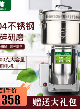 名帅商用磨粉药材粉碎打粉超细研杂粮磨粉