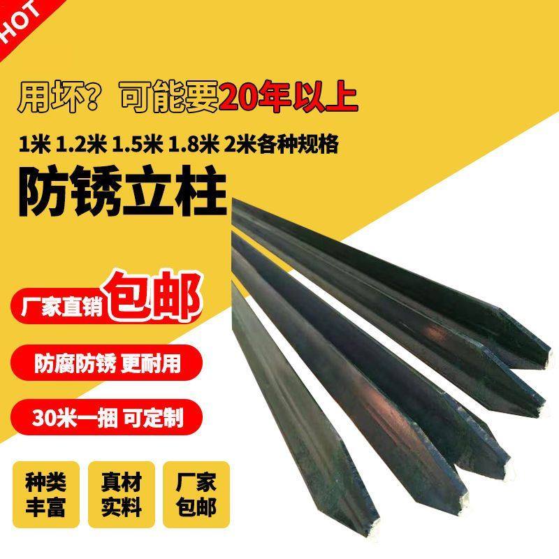 荷兰网立柱铁丝网立柱燕尾柱刺绳立柱钢管立杆支架车间隔离网立柱