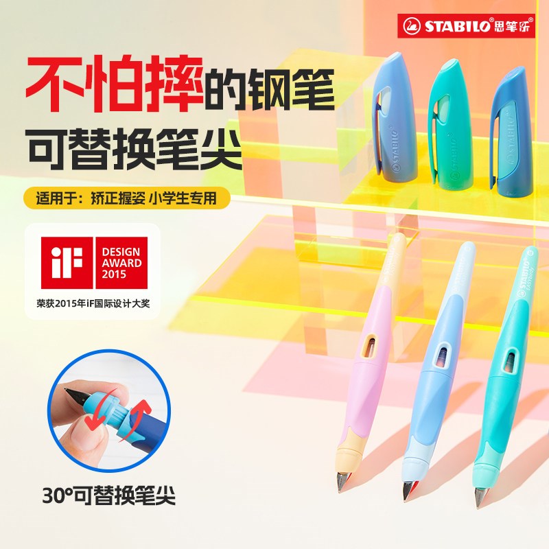 儿童礼盒思笔乐练字钢笔年级硬笔书法矫正握姿擦漏墨正姿练字老师