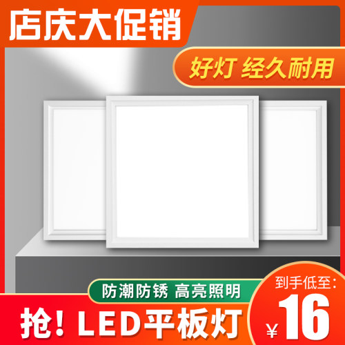 集成吊顶led平板灯 厨房卫生间300x600嵌入式铝扣板30x60天花板灯