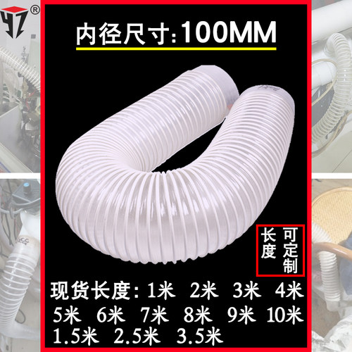 pvc风管100/105/110/115/120/130管螺旋波纹吸料塑筋伸缩透明软管