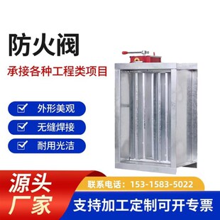 防火阀70度280c3C消防排烟防火阀风量调节阀防烟防火阀