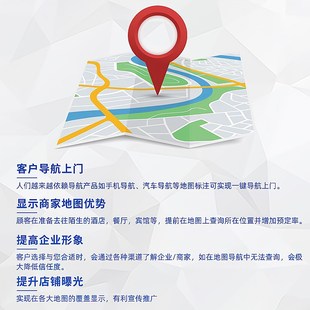 地图位置标注商家商户高德地图标注店铺定位地图标记标注地图定位