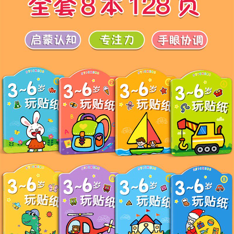 儿童专注力纸书到岁宝宝画岁幼儿园男孩益智