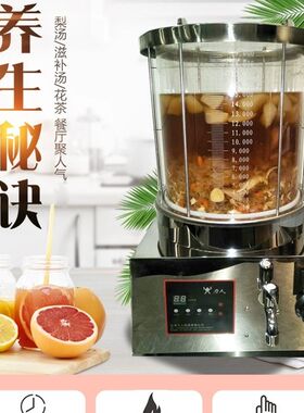 北京小吊梨汤升乌梅酸梅汤煮茶器商用全自动饮料火锅店