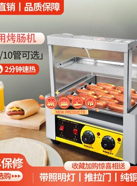 烤肠商用小型热狗烤香肠全自动烤肠迷你火腿肠