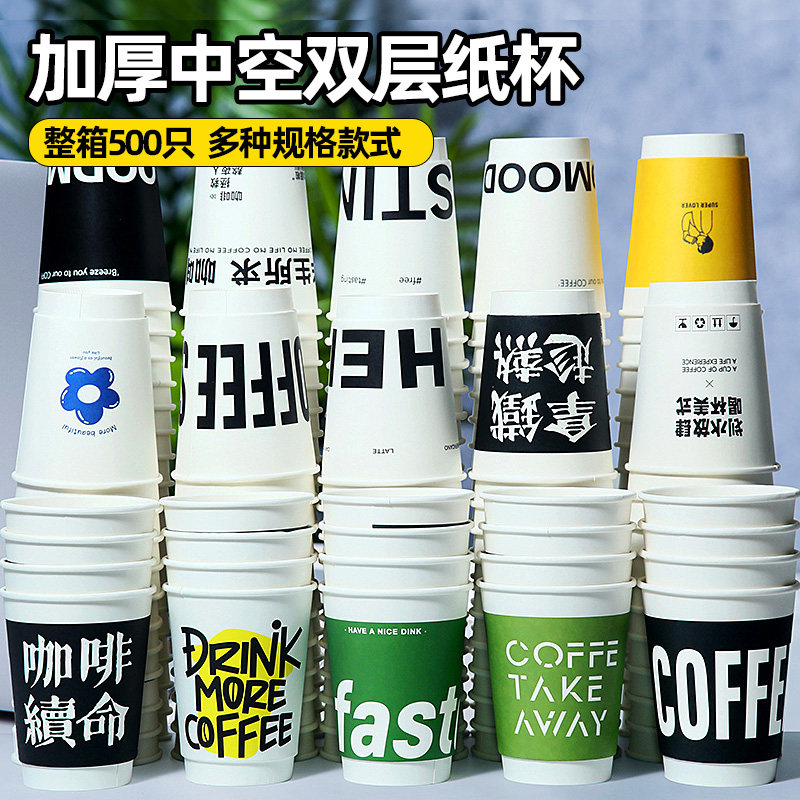 纸管家一次性咖啡杯商用整箱外带杯子防烫热饮杯加厚带盖纸杯