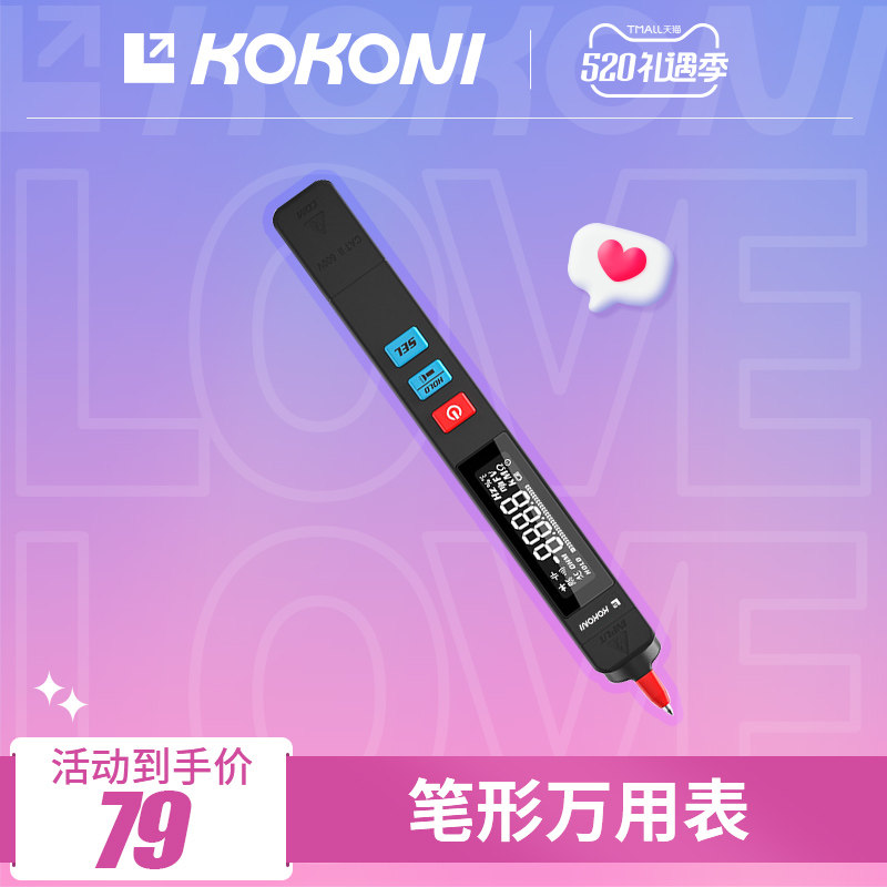 笔式万用表数字精度智能迷你小型式全自动量程数字电工多用自动防