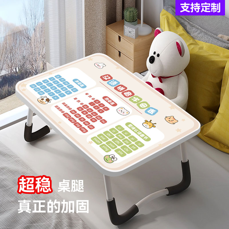 汉语拼音床上小桌子儿童学习桌书桌写字作业小孩课桌爱桌板飘卧室
