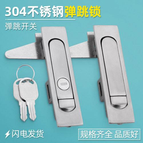 汤科配电箱锁柜门弹跳锁平面锁电柜箱按钮关柜门跳锁