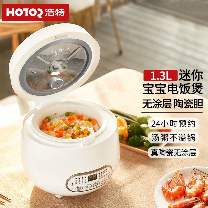 浩特出口韩国原款智能小型宝宝小电饭锅