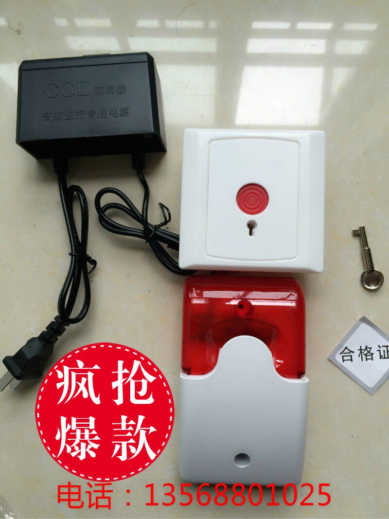残疾呼叫按钮紧急求助按钮独立电池一键式声光报警器