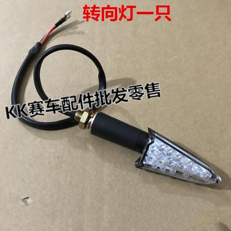 宝雕150地平线三代N3摩托天禧250跑车后尾灯刹车灯转灯后挡泥配件