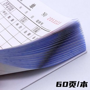 粤方成出仓单进仓单二联三联出库单材料入库单无碳复写