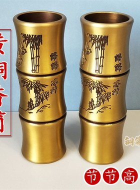 黄铜竹节造型雕刻竹子节节高升步步登高香筒桌面工艺品摆件