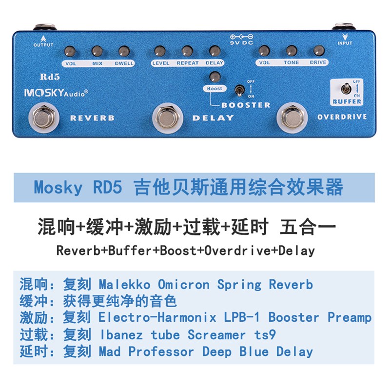 Moky综合效果器 电吉他贝斯通用 失真过载延迟混响合唱 22新款