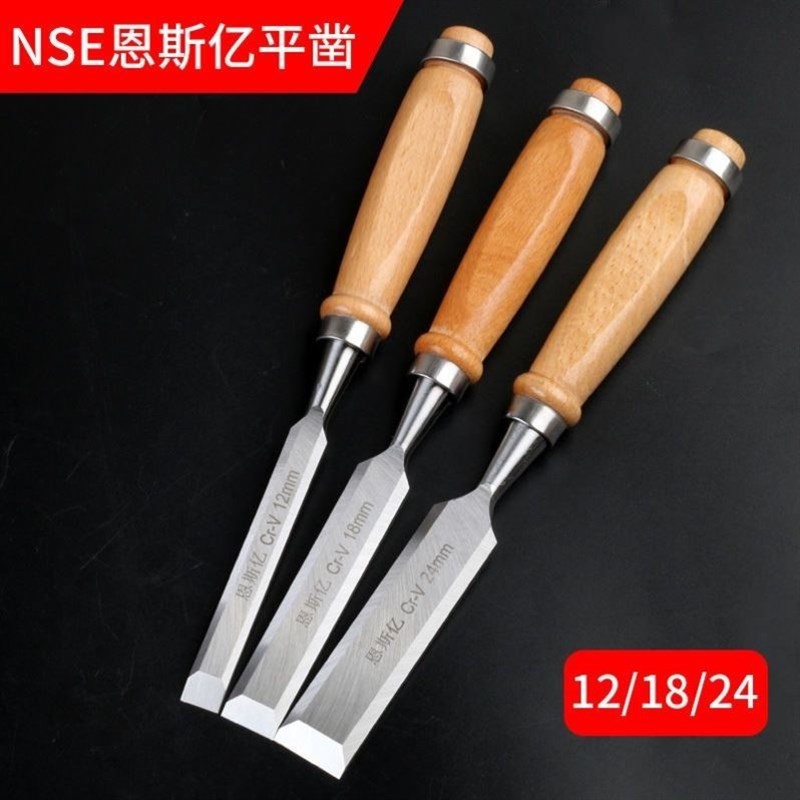 木工凿子手动槽工具大全刨子手工刨刻木头挖洞戳子钊子边铲