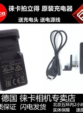 徕卡相 拍立得充电器 莱卡电池座充