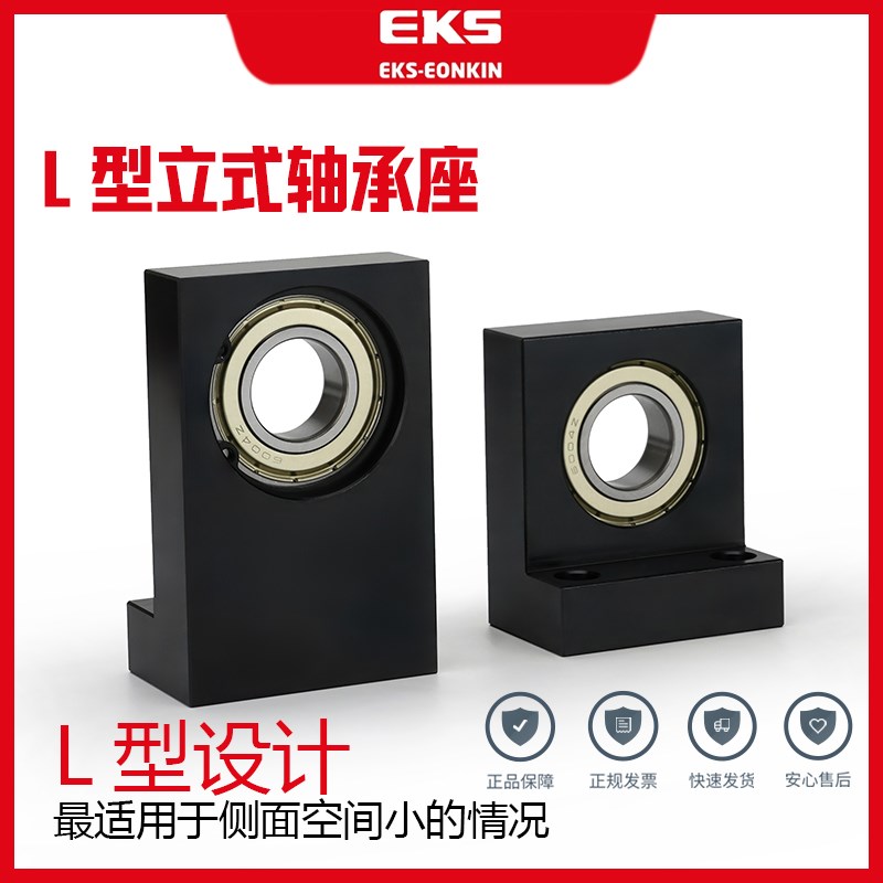 L型带座轴承BGF1 BGLKB 2  单轴承座BGLFB KLP