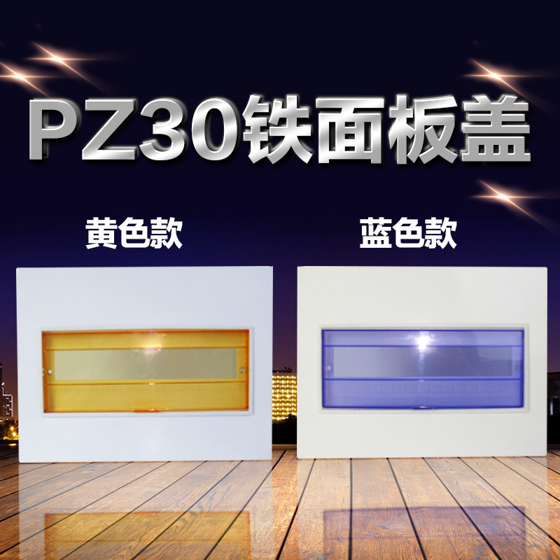配电箱盖板铁回电盒电表箱盖子