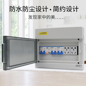 空气关漏电保护器小型断路器防水带明装 回路配电箱