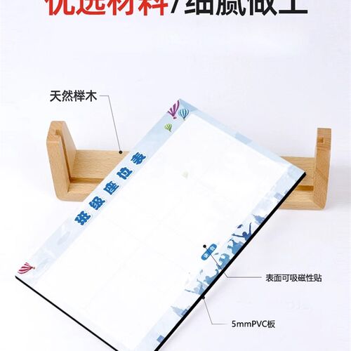 教室磁性座位表中小学生班级活动座次表讲台排位计划表名字磁力