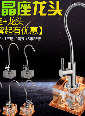 水晶座龙头万向茶几直饮鹅颈出水弯管