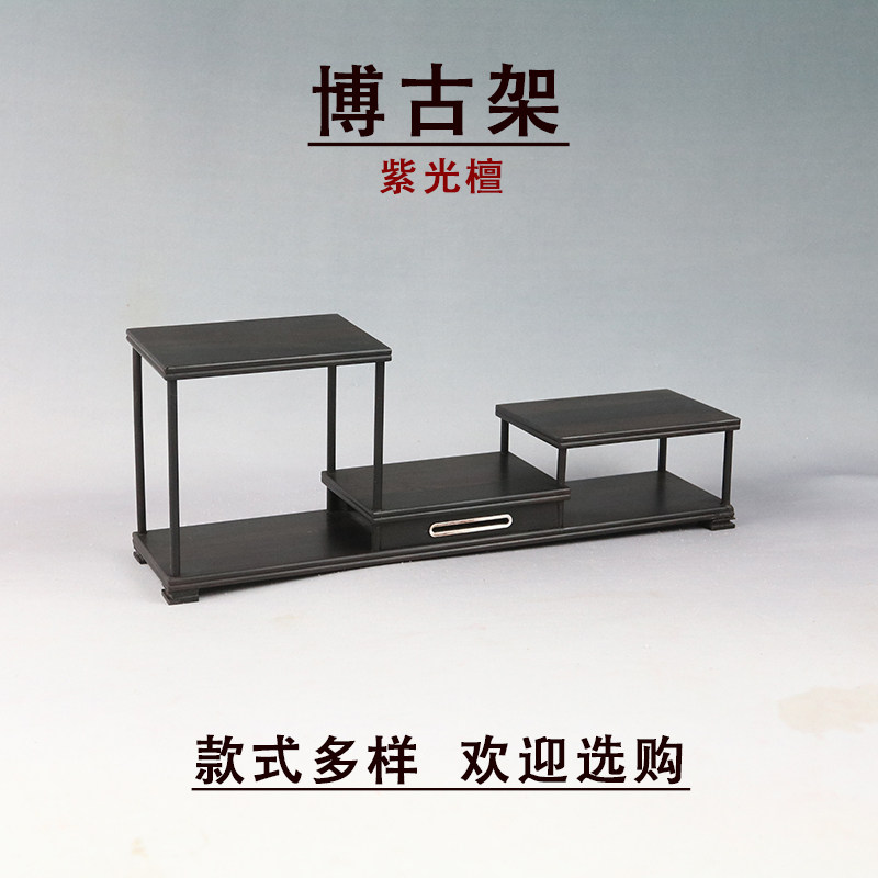 紫光檀博古架茶壶架盆景架小型多宝玉石展示架实木架