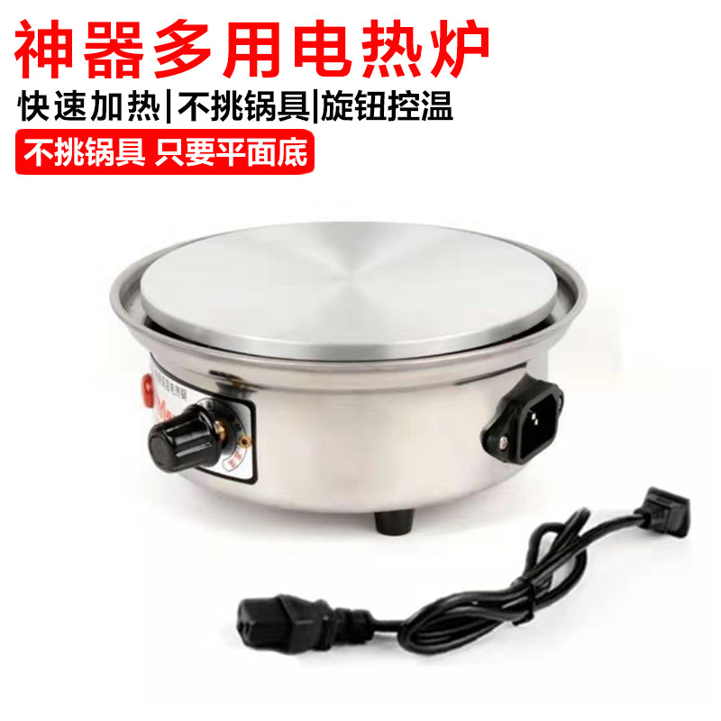 电热炉电炉子煮茶炉煮咖啡炉摩卡壶加热炉保温炉调温