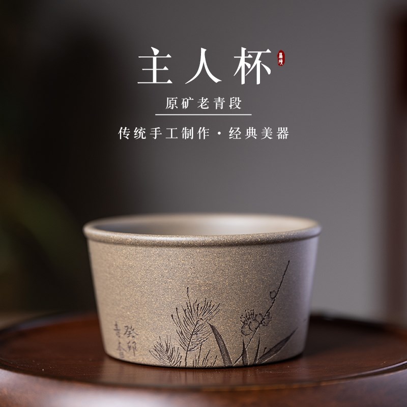 宜兴紫砂杯纯全手工段泥杯品茗杯大口茶杯原矿精品杯子