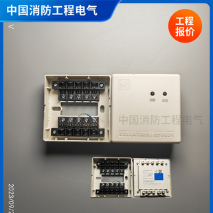 北大青鸟多线切换接口盒JFF多线模块通风机水泵控制模块
