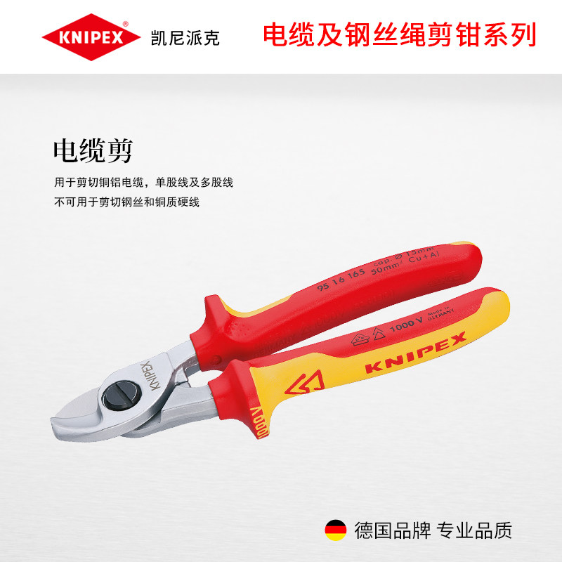 凯尼派工具电缆剪钳轻松剪切变形毛刺**